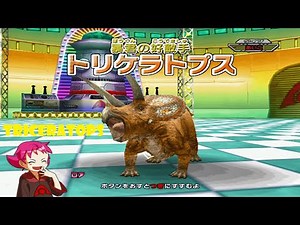Dinosaur King 古代王者恐竜キング- Wake up! New Power!!: Triceratops - Alpha Gang Quiz Mode