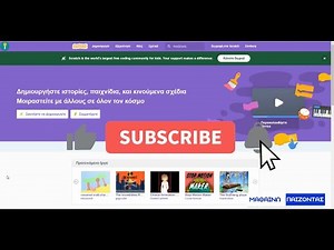 1. Προγραμματισμός για παιδιά με scratch