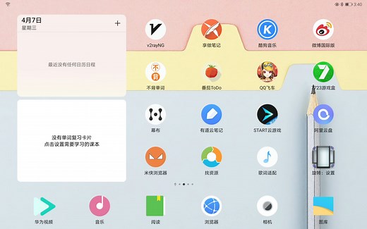 noteshelf安卓端目前存在的一个大问题！