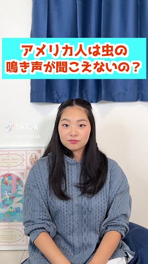 アメリカ人は鈴虫の声が聞こえない？