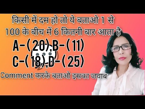 HELLO EVERYONE 🙋‍♂️🙋‍♀️क्या आप😡😡 लोगों के पास💁 इस सवाल💁 का जवाब है🥰🥰