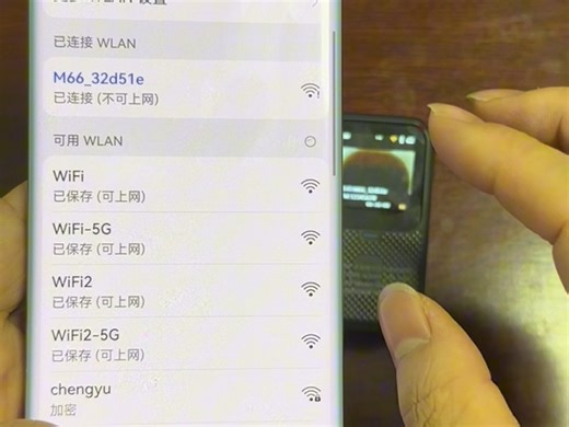 M67 1080P连接WiFi操作教程