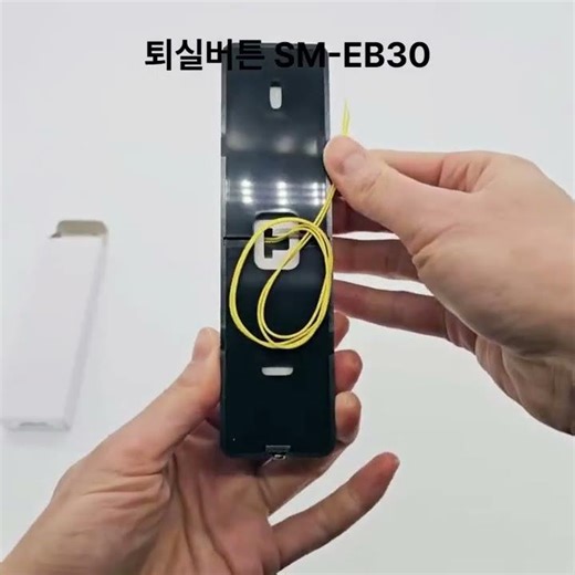 퇴실버튼 SM-EB30