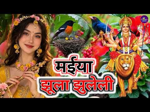 #न्यू देवी गीत 🌺 #जाग ए माई Durga Mata Bhajan 2026 | Bhojpuri devi geet | Durga puja navratri 🌺