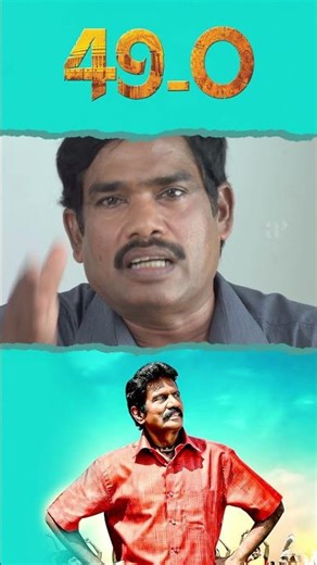 Watch full video 👆 49-O Comedy Scenes -#goundamani #rajendran #comedy #shorts