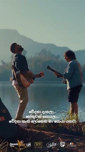 Loka Sithiyama ලෝක සිතියම. Full Video on ‪@naadhagama‬ Youtube. ‪@dhanithsrimusic‬ ‪@Methun_SK‬