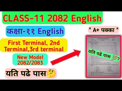 Class 11 English First Terminal exam 2082 question paper | class 11 English question paper 2082/83