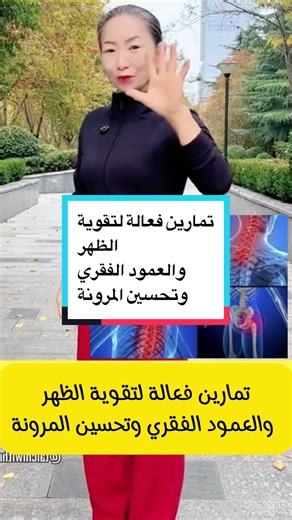 تمارين فعالة لتقوية الظهر والعمود الفقري وتحسين المرونة#ambition_75 #keto_world_