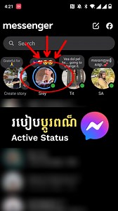 1.1M views · 59K reactions | របៀបប្ដូរពណ៌ Active Status នៅលើ Messenger 2026 XD Loving Fish Aquatic | SMEY | Facebook