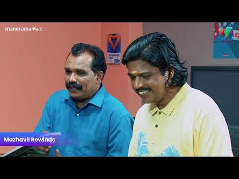 കാര്യം നടക്കാൻ കഴുതക്കാലും പിടിക്കണം #bestofmarimayam #mazhavilmanorama #marimayam