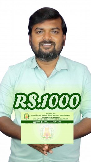 43K views · 630 reactions | Pongal gift Check Online | TNPDS | TechWonder Official Linkhttps://www.tnpds.gov.in/login.xhtml #tnpds #pongalprize #tnsmartcard #2024 #techWonder | Tech Wonder | Facebook