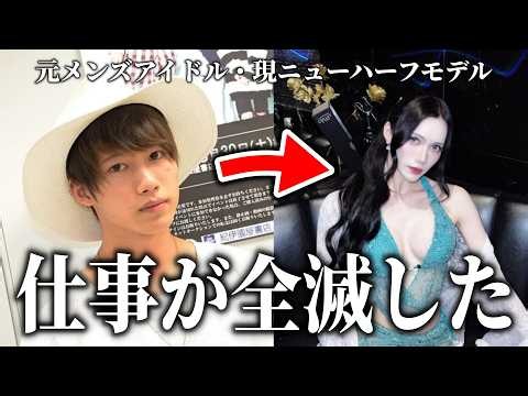 "I lost all my work": The brutal reality that hit a former idol the moment she came out as a tran...