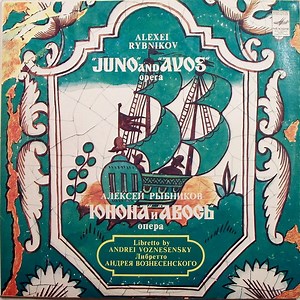 Alexei Rybnikov - Juno And Avos Opera - «Юнона» И «Авось»