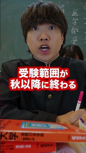 ９割が知らない大学受験不合格の正体 3選 #shorts #pispis