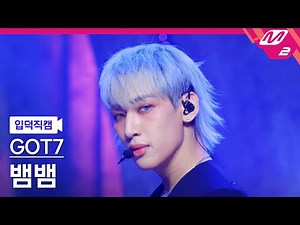 [입덕직캠] 갓세븐 뱀뱀 직캠 4K 'PYTHON' (GOT7 BAMBAM FanCam) | @MCOUNTDOWN_2025.1.23