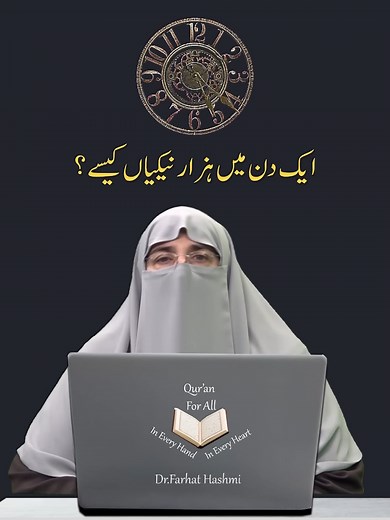 Insights from Dr. Farhat Hashmi on Islamic Media