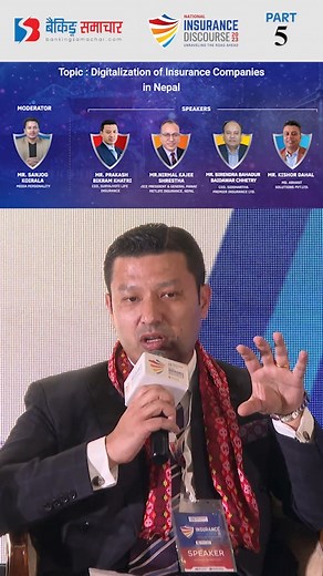 ‘Digitalization of Insurance Companies in Nepal’ #NID2023 #bankingsamachar #NepalLifeInsurance #SuryaJyotiLifeInsurance #NepalinsuranceAuthority #NationalInsuranceDiscourse #insurance #discourse #Discussion #FourthSession #Digitalization #Insurance #Companies #Nepal #Moderator #SanjogKoirala #Speakers #PrakashBikramKhatri #NirmalKajeeShrestha #BirendraBahadurBaidawarChhetry #KishorDahal #bankingsamachar #impressions #discussion #program #FYP #fyp #fypシ゚ #reelsviral #reels | Bankingsamachar