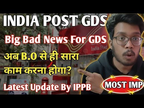 GDS Big Bad News! 😱 IPPB New Update: अब B.O में ही सारा काम? | India Post GDS 2026
