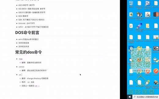 23-常见的dos命令-创建文件夹_创建文件