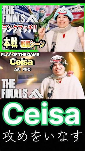 Defending the attack!! [THE FINALS]