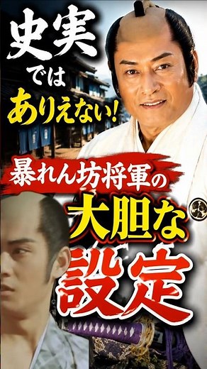 An Impossible Premise: "Abarenbo Shogun" starring Ken Matsudaira | Showa Period Drama, Tokugawa Y...