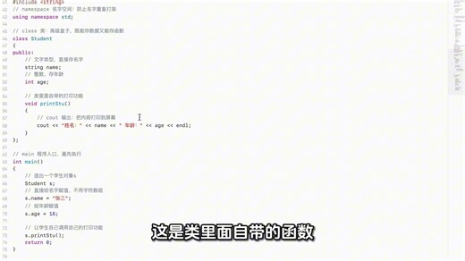 C语言和C++的区别