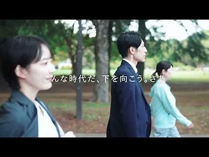 東京新聞デジタルCM「こんな時代だ、下を向こう。さあ」