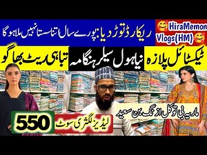 Ladies Suit 550- Kashees Maria.B Luxury Dresses- Textile Plaza Bolton Market- Fancy Ladies Clothes