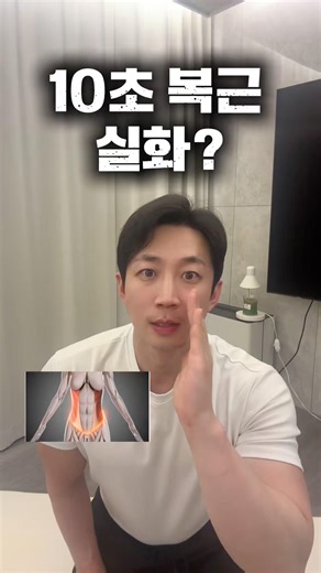 이거 하면 배에 불남🔥 #홈트레이닝 #스트레칭 #홈트