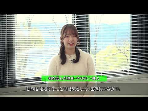 保健師のお仕事