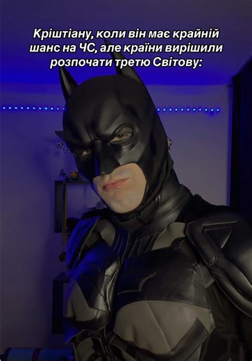 ❗️ПІДПИСКА❗️ #fyp #batman #cristiano #football #rec