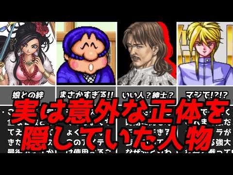 Did you know this character's true face? Explaining classic games and the moment when a two-faced...