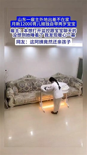 🇨🇳 雇主出差不在家，监控拍下育儿嫂亲吻宝宝暖心瞬间 🇬🇧 Employer Away; CCTV Captures Nanny Kissing Baby Tenders
