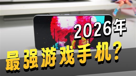 荣耀WIN手机深度体验：游戏不降频！续航不焦虑！这才是六边形战士该有的样子