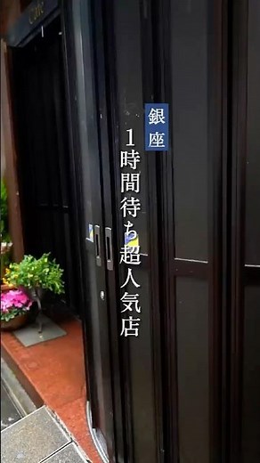 1時間以上待ち超人気店の「銀座トリコロール本店」の魅力とは？？#カフェ #ginza