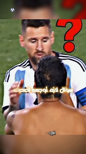 SHerif MustaFa KaMel on Instagram‎: "افجر حوار بين حمدون وعبسي سؤال مهم لازم تساله لصحبك العبساوي 🔥⚽ #كريستيانو_رونالدو #اهداف #كرة_القدم #ميسي #رونالدو #حمدون #عبسي #كريستيانورونالدو #كورة #كورة_القدم #مدريديستا"‎