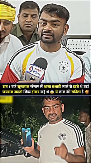 रात 1 बजे सूनसान जंगल में थाना प्रभारी जाने से डरते थे,वहां जयराम महतो निडर होकर खड़े थे 😱