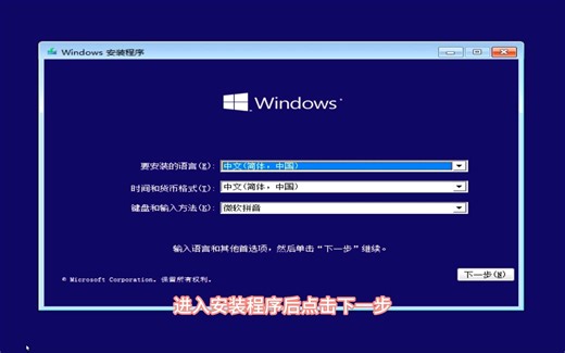 零刻GTR7 Windows10 系统安装教程