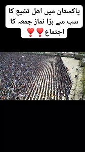 10K reactions · 1.2K shares | پاکستان میں تشیع کا سب سے بڑا نماز جمعہ ❤️ عید گاہ شریف سندوس سکردو بلتستان حسین کہتے ہیں ہم سے جدا نماز نہ ہو♥ حسین والوں کی کوئی قضا نماز نہ ہو 梁爐 #everyonehighlightsfollowers #everyonehighlights #viralreelschallenge #viralvideochallenge #BMW #everyonefollowers #karbala #engineering | Raza Rizwani | Facebook