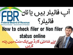 How to check FBR filer status | FBR ATL Check | Active Taxpayer Status (Step-by-Step Guide)