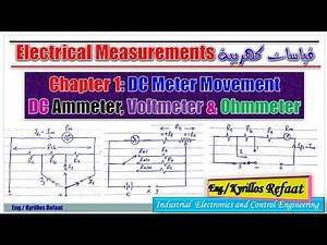 DC Meter Movement (DC Ammeter, Voltmeter & Ohmmeter) | قياسات كهربية | Kyrillos Refaat
