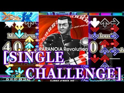 【DDR X3】 PARANOiA Revolution [SINGLE CHALLENGE] 譜面確認＋クラップ
