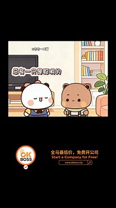 #一二布布 #yierbubu #bubududu #恋爱日常 #爱情 | Panda Yi Er Ultra