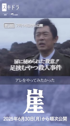 水谷千重子🌟 on Instagram: "ショート2時間サスペンスドラマ🤣2時間ドラマを10分くらいにギュッとしましたわよ🤣 最後の崖のシーンだけを切り取った前代未聞のショードラ版2時間ドラマサスペンス🤣 崖の各話の予告映像が公開されましたわよ👏 バカやってるわよ🫵🤭🤭🤣👏👏 是非ご覧になって^_^ #崖 #サスペンス #スキドラ #黛京子"