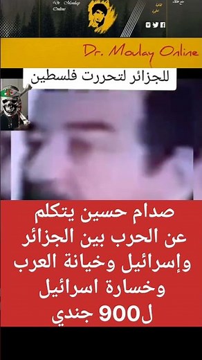 الخيانة #algerie #اكسبلور #army