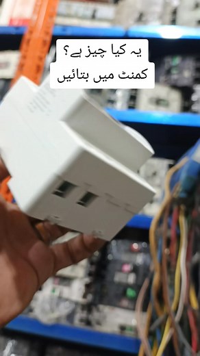 4.1K views · 18 reactions | کمنٹ میں بتائیں یہ کیا چیز ہے ؟ #electric #electricity #electro #supply #powerful #energy #solar #solarenergy #volt #Voltage #current | Bakht Munir & Sons Electrical Works | Facebook