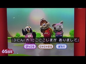 Niko Niko Pun Jajamaru Piccolo Porori Okaasan to Issho Song
