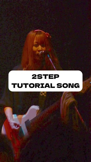 2025年最新ツーステップダンスのやり方