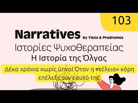Η Ιστορία της Όλγας #103 Podcast Narratives Ιστορίες Ψυχοθεραπείας