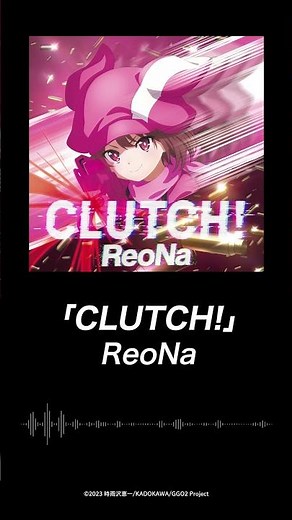 ReoNa「CLUTCH!」2026.2.8 release!!